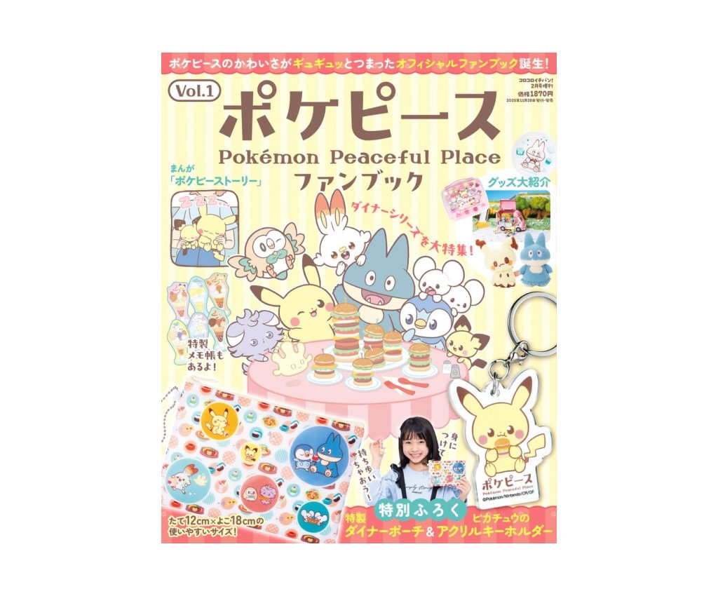 CoroCoro Ichiban! Special Issue
