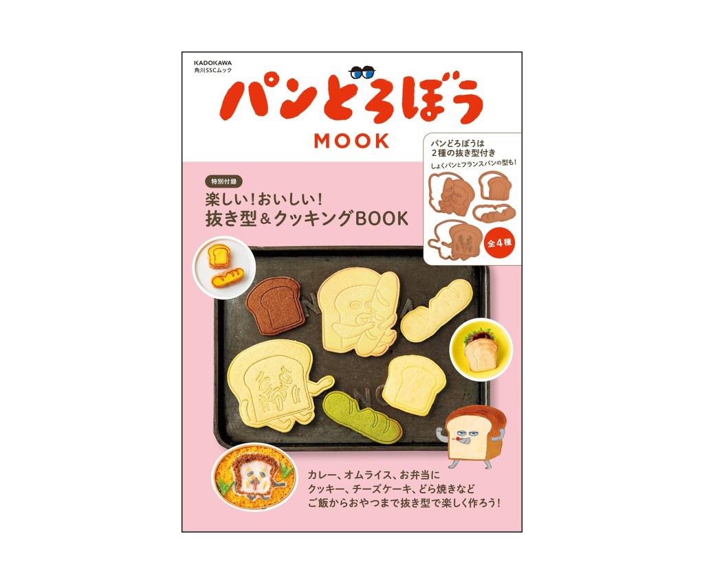 Bread Thief MOOK