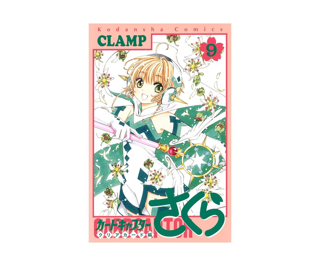 Cardcaptor Sakura: Clear Card Arc 9