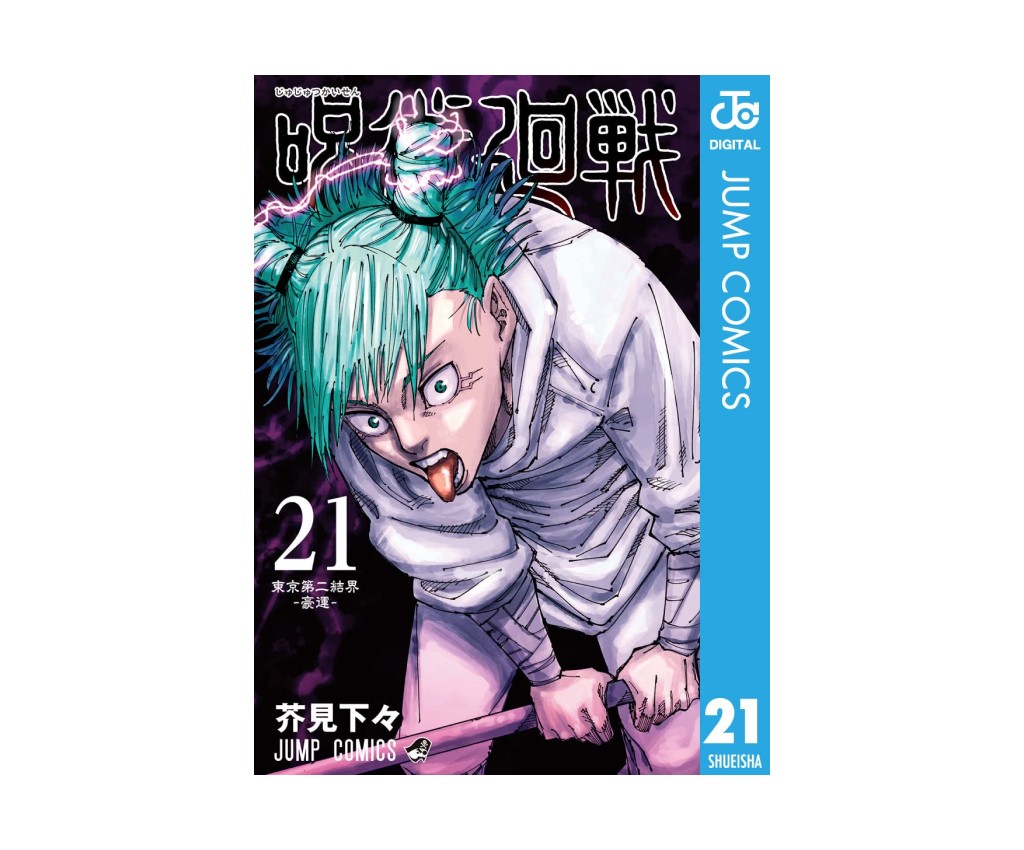 Jujutsu Kaisen 21