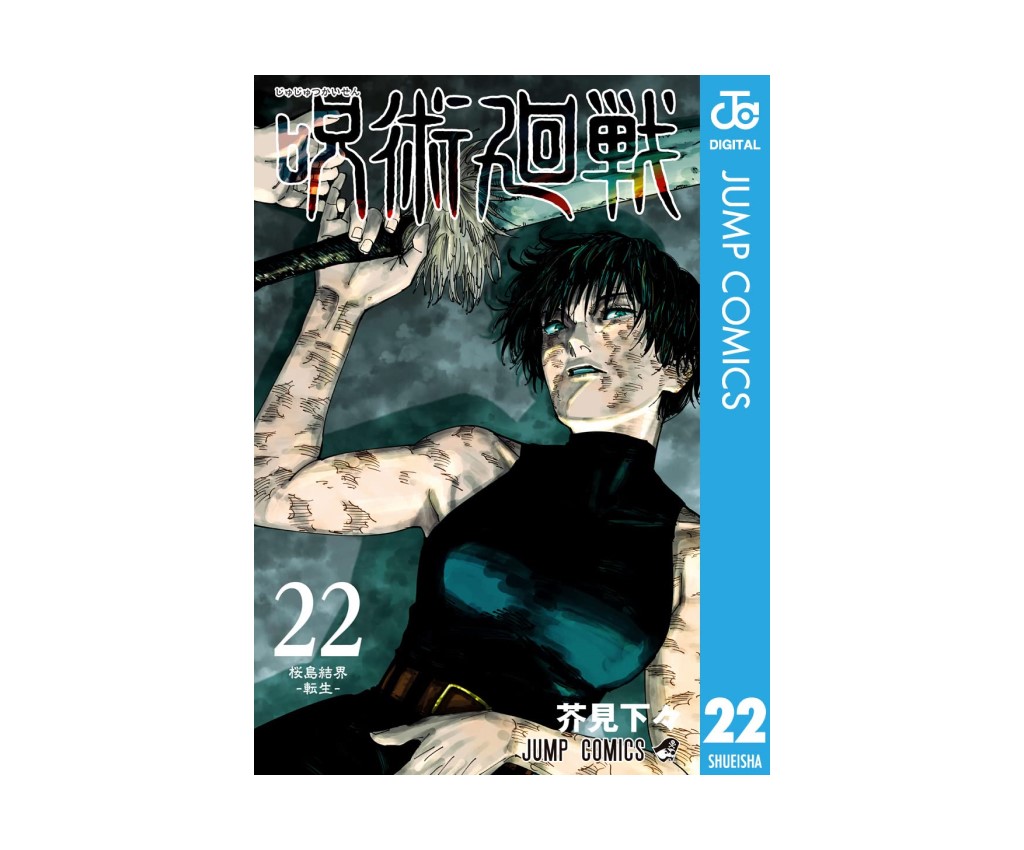 Jujutsu Kaisen 22