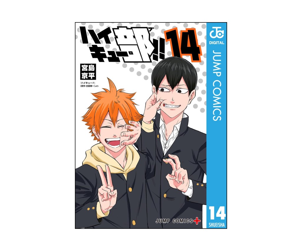 Haikyuu Bu!! 14