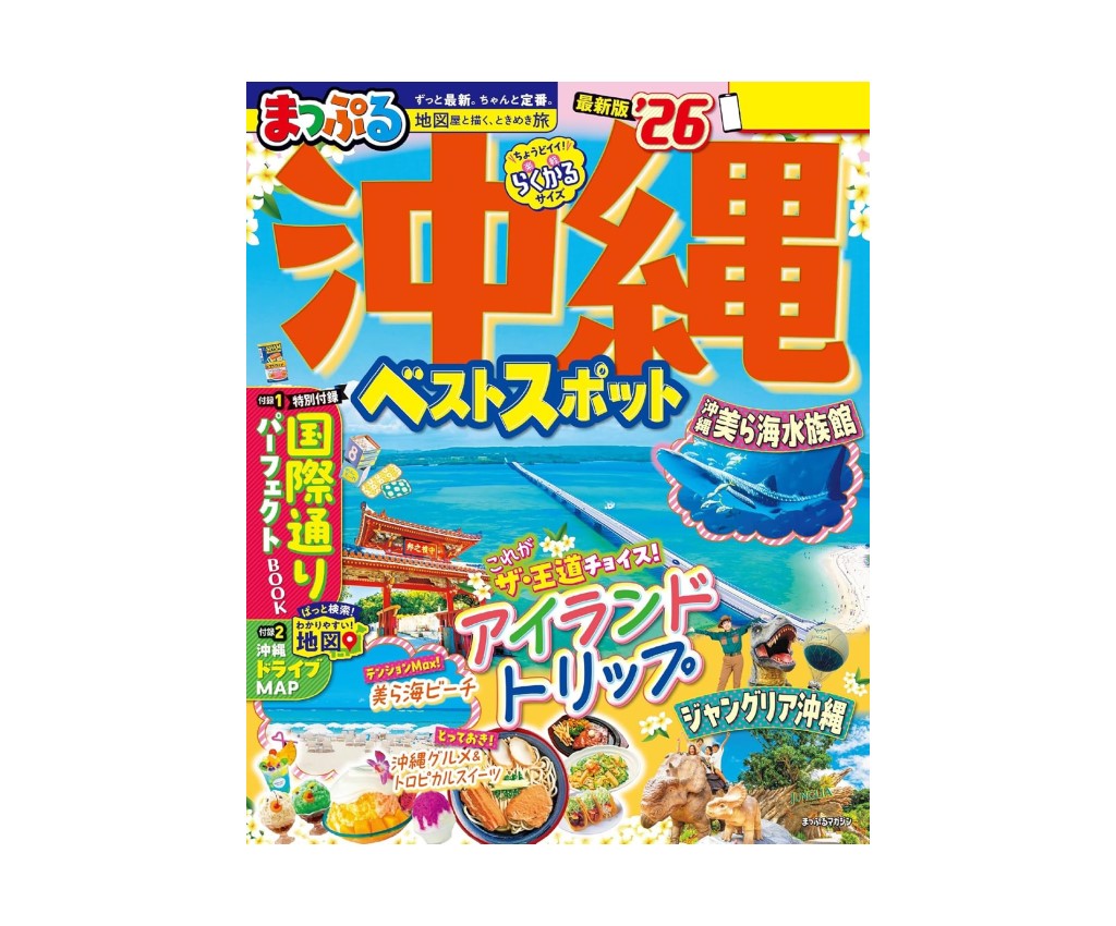 Okinawa's Best Spots '26