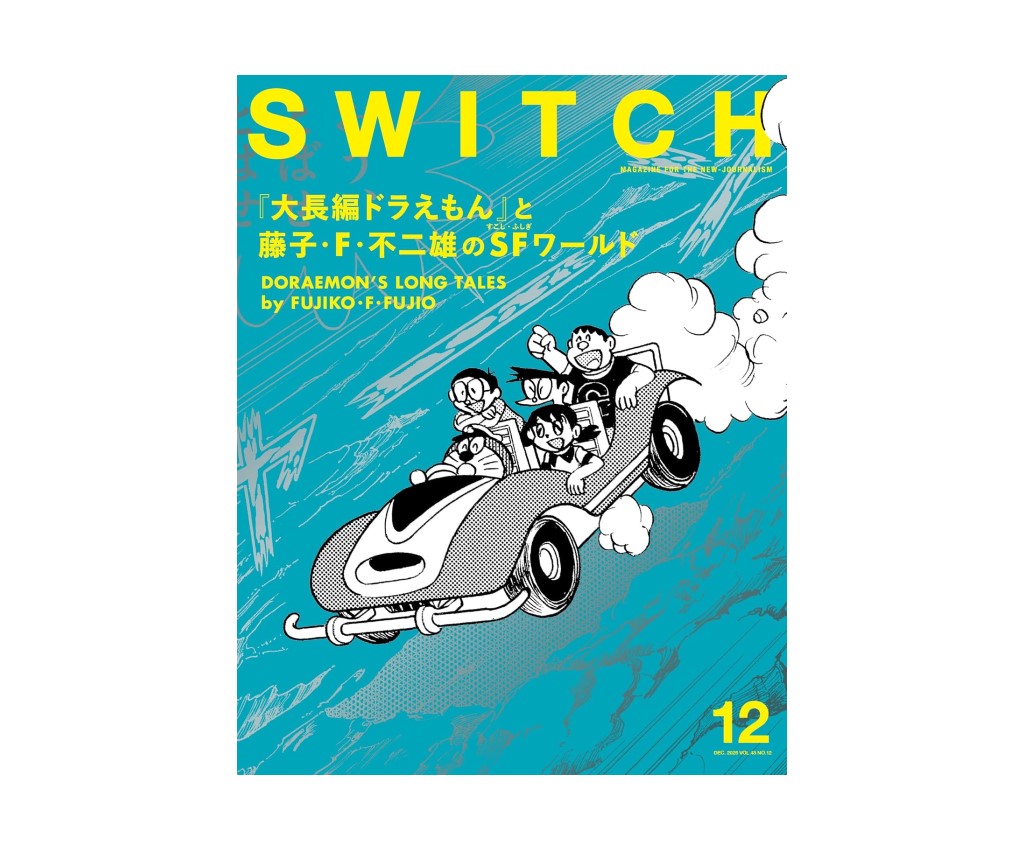 SWITCH VOL.43 NO.12 (2025DEC.)