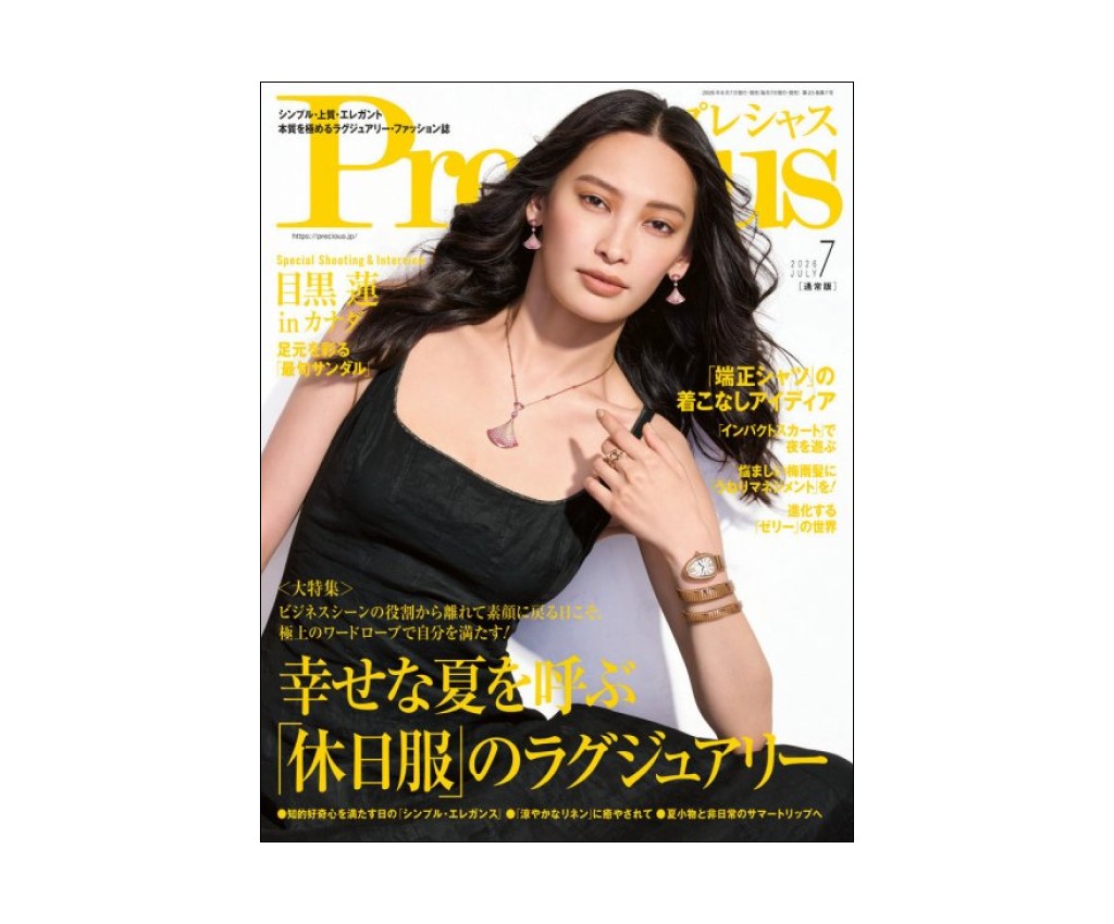 Precious – July 2026 Issue