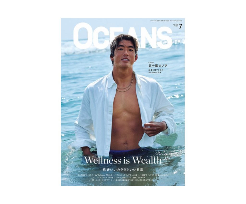OCEANS July 2026 Issue