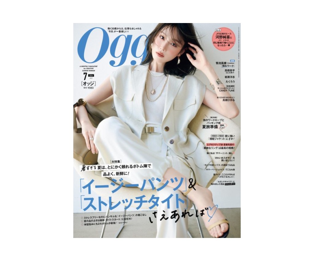 Oggi July 2026 Issue