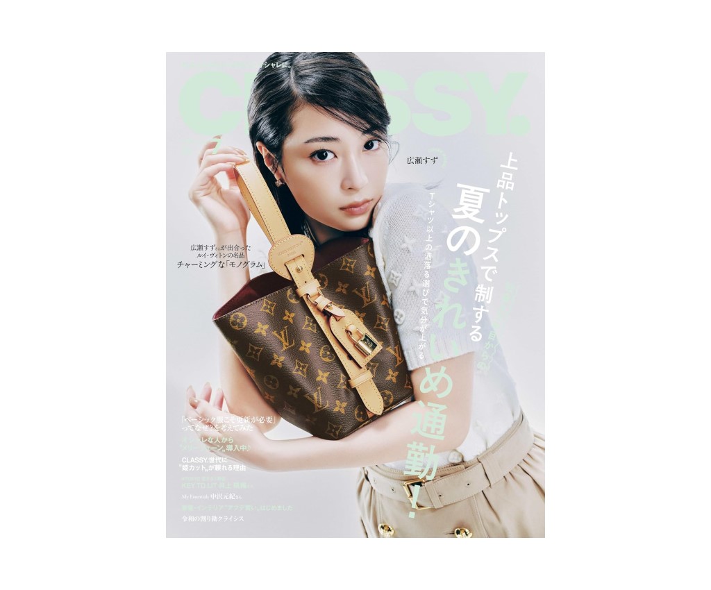 CLASSY. July 2026 Issue