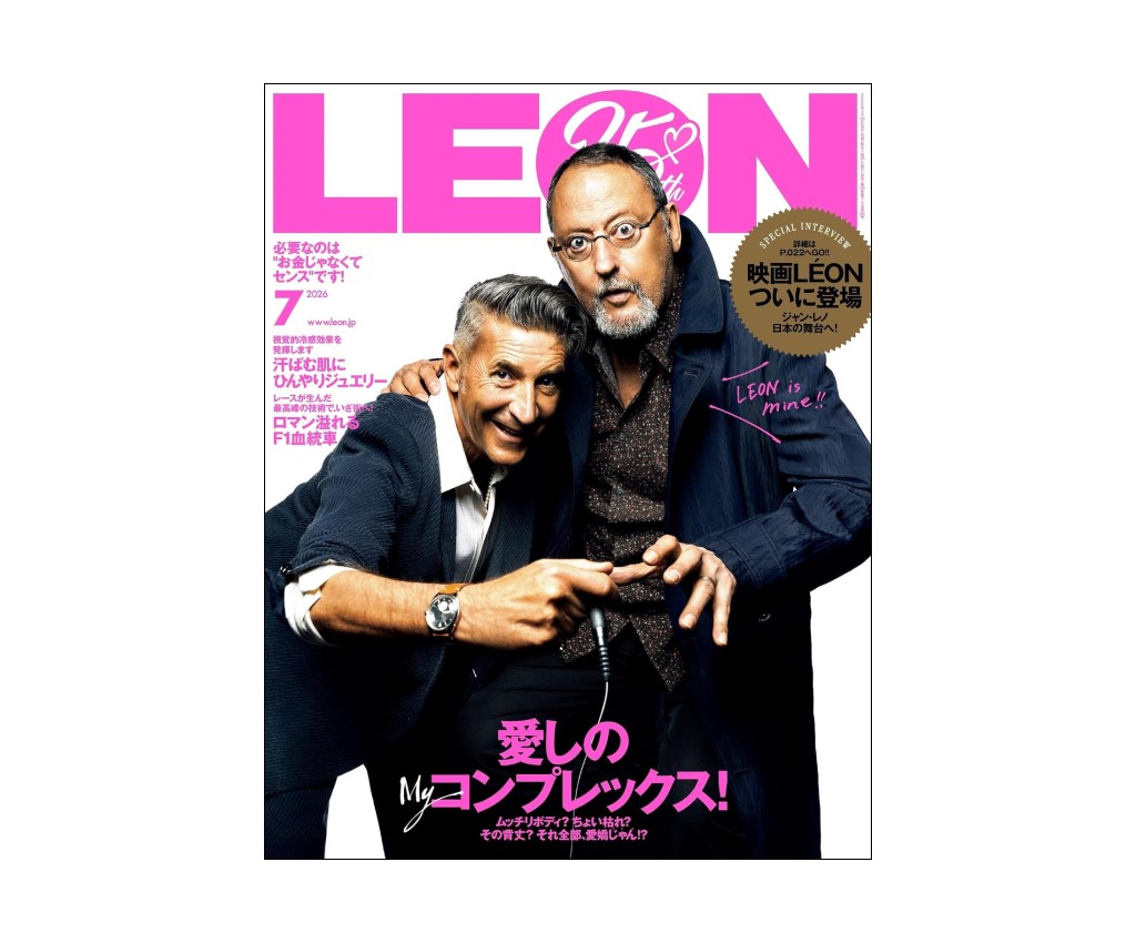 LEON July 2026 Issue
