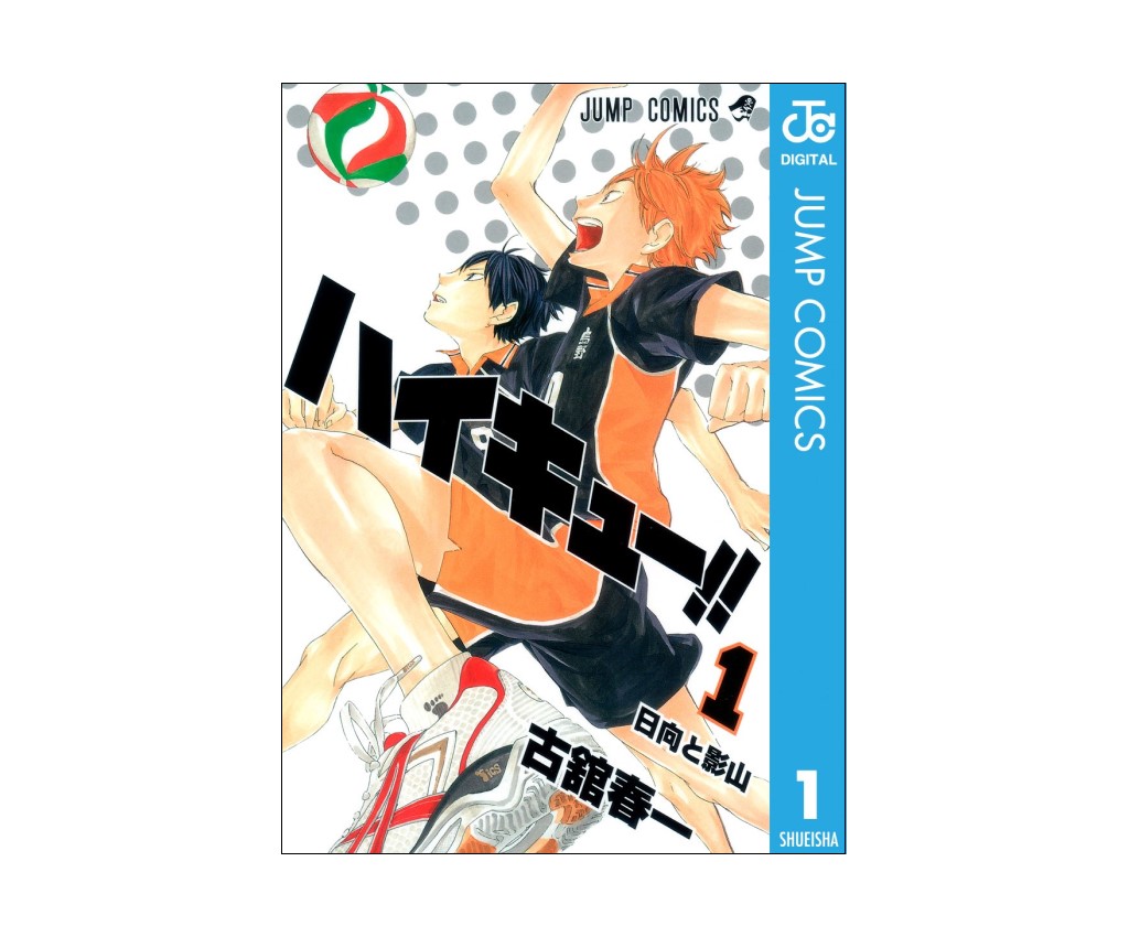 Haikyu!! 1