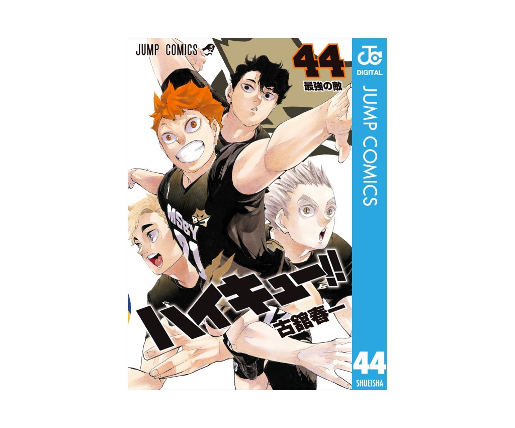Haikyu!! 44