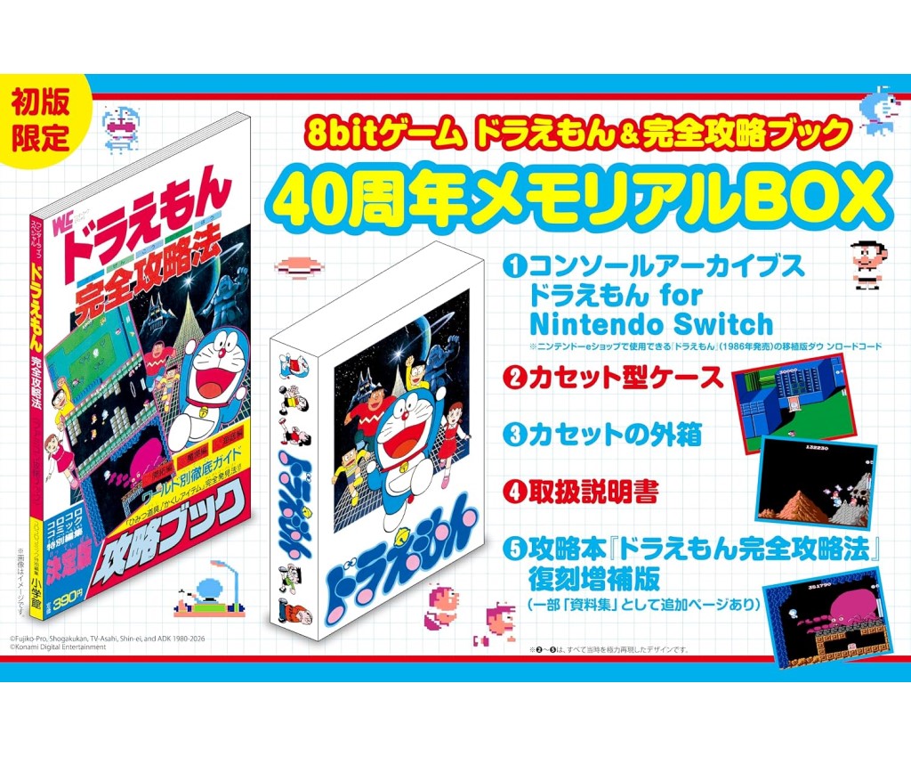 8-bit game Doraemon &amp; Complete Strategy Book