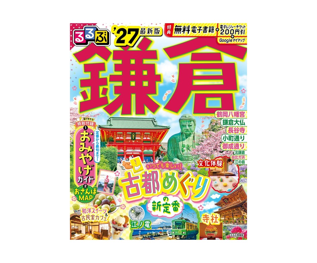 Rurubu Kamakura '27