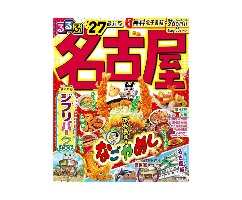 Rurubu Nagoya '27