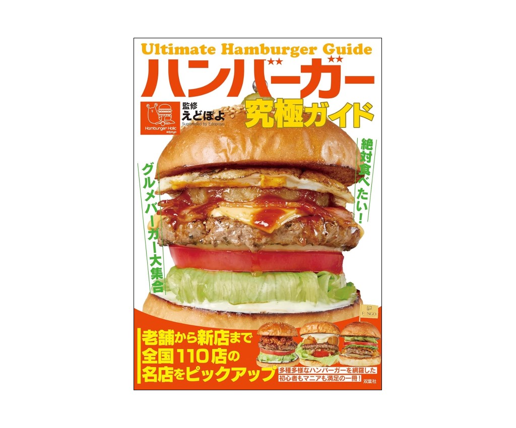 The Ultimate Hamburger Guide: A Collection of Gourmet Burgers You Absolutely Must Try!