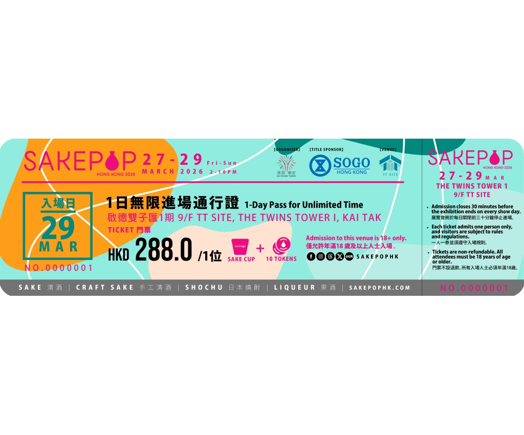 SAKEPOP 1日無限進場通行證門票 (入場日: 29/3/2026)