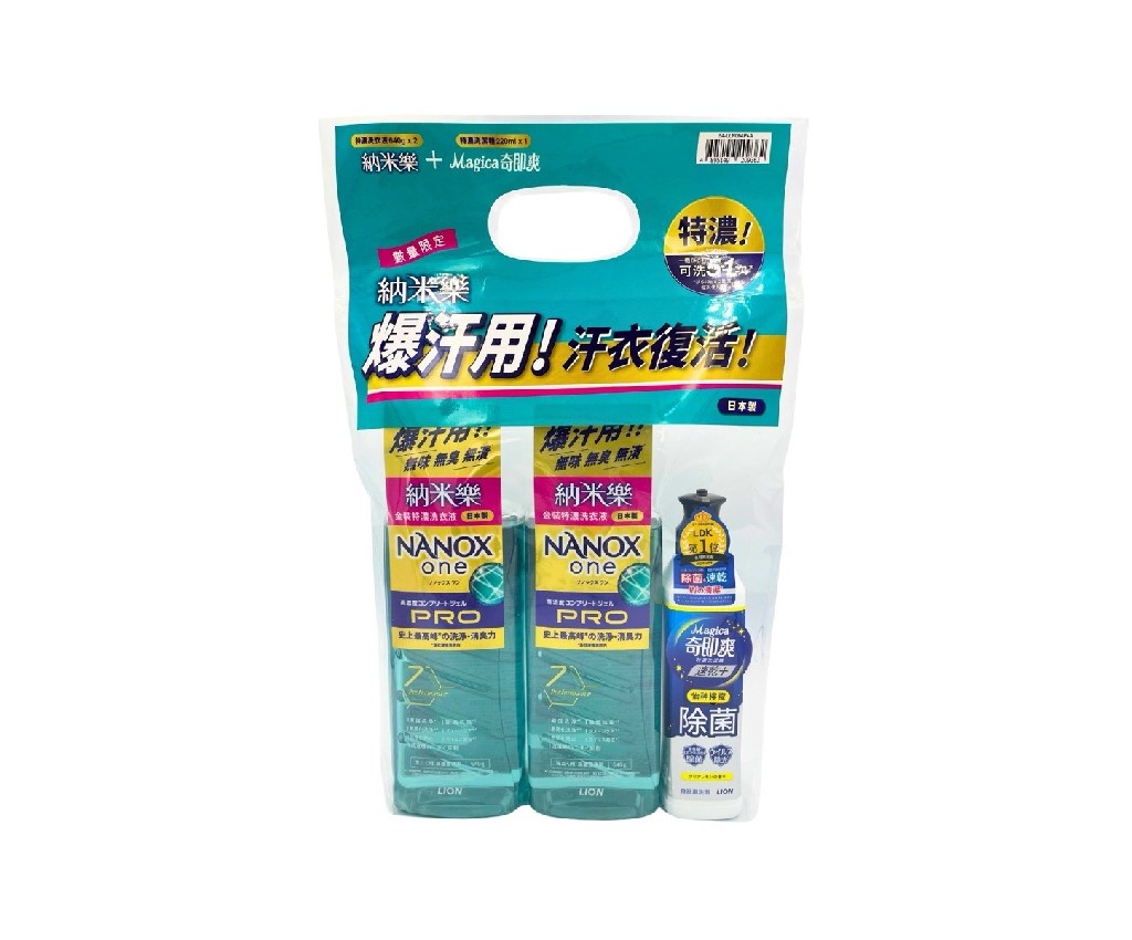 納米樂金裝特濃洗衣液限定優惠裝