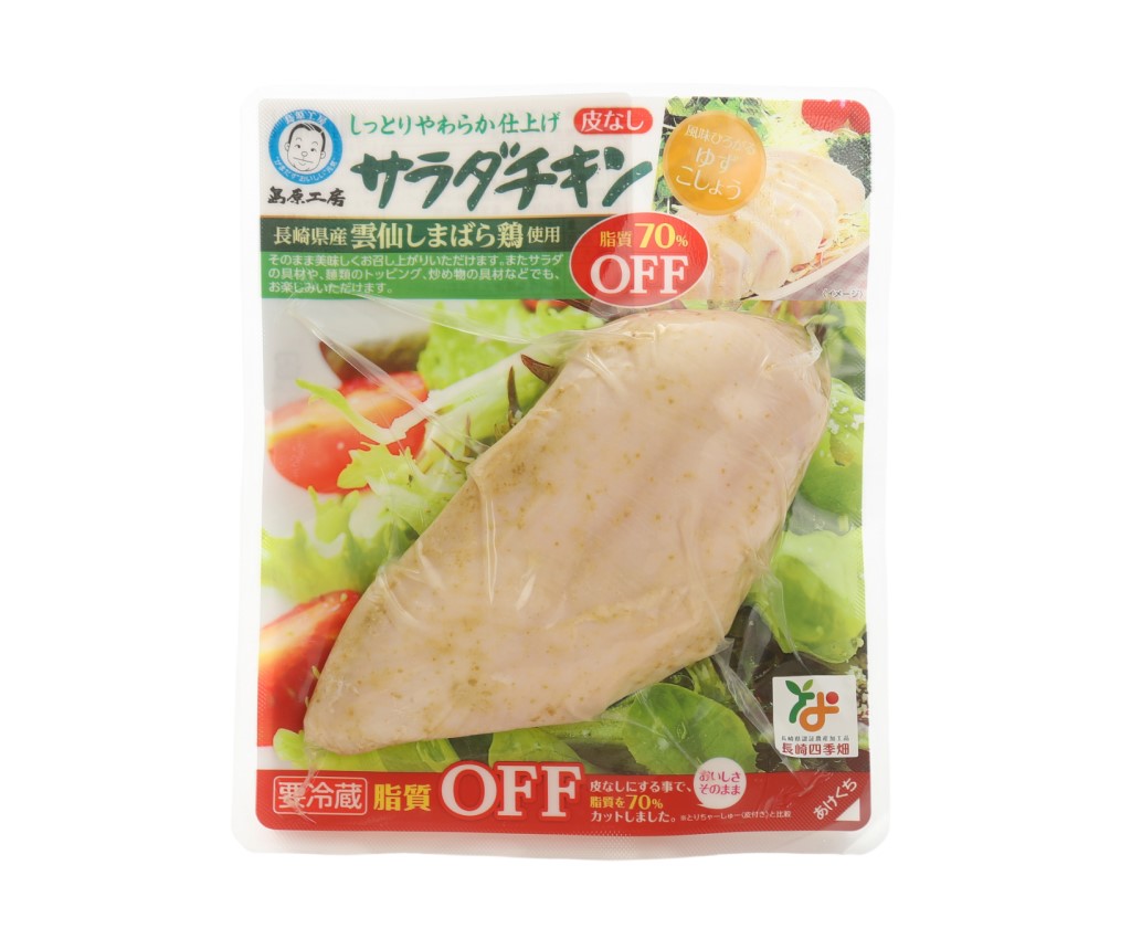 70% Less Fat Salad Chicken (Yuzu Pepper) 150g