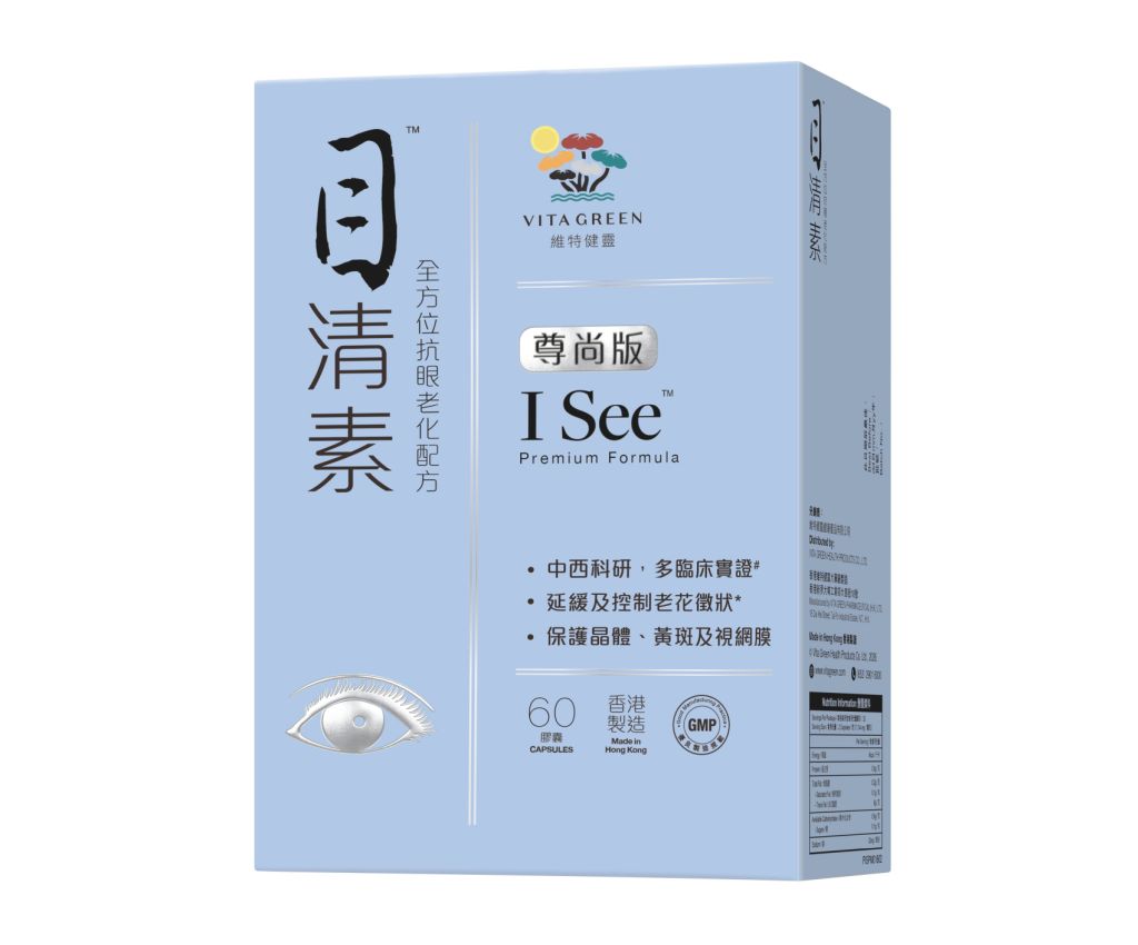 I See™ (Fortified) 60 Capsules