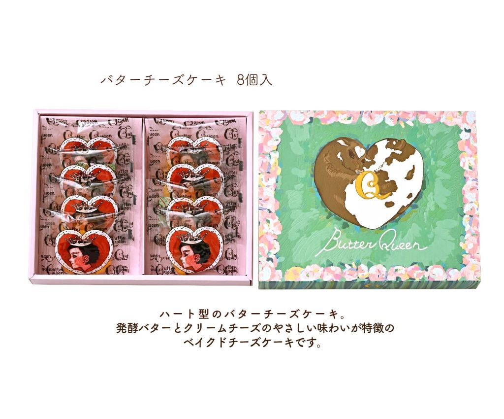 牛油芝士蛋糕8P