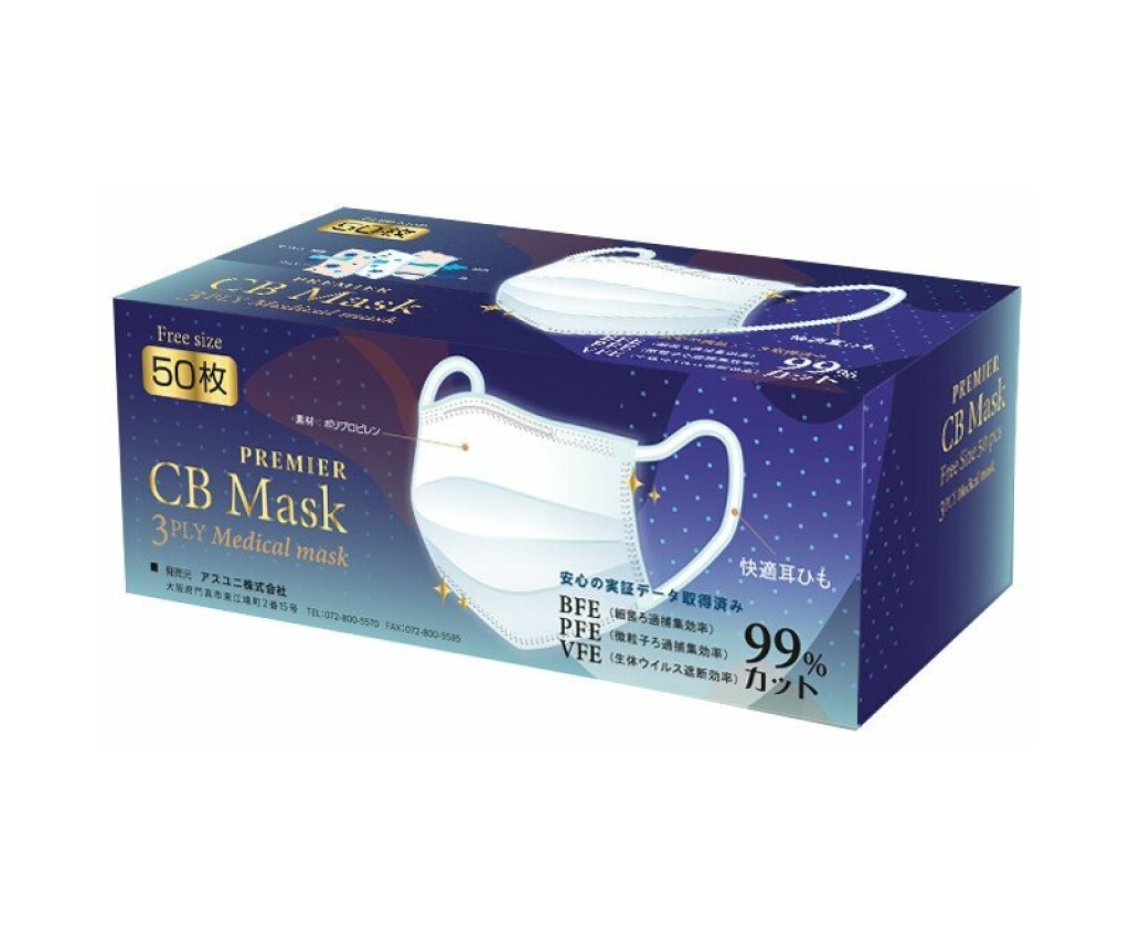 CB Mask 口罩50個裝(白色)