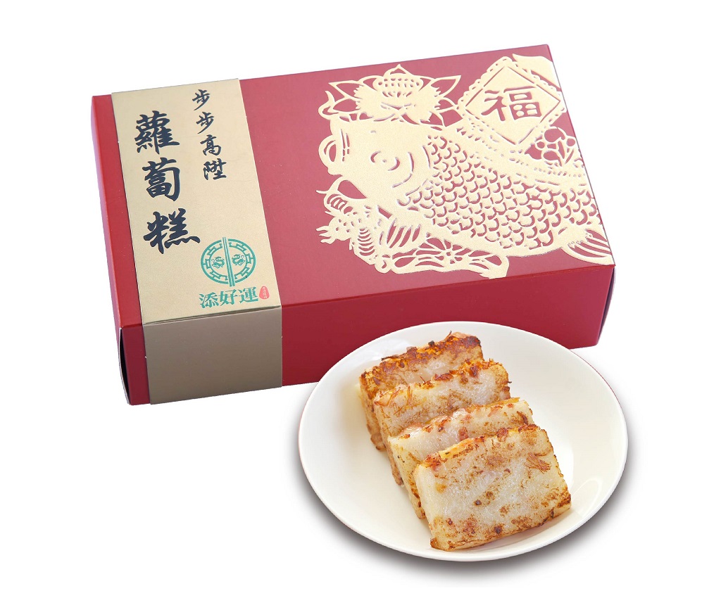 【Voucher】Radish Cake