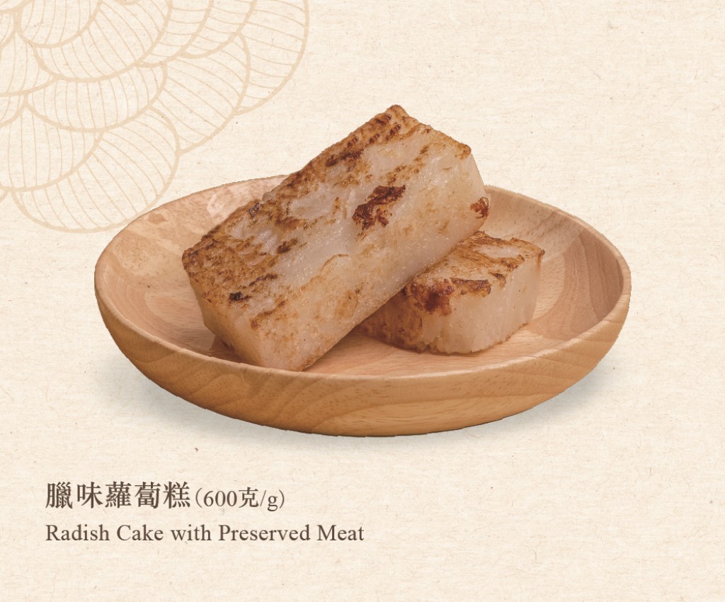 【Voucher】Radish Cake with Preserved Meat