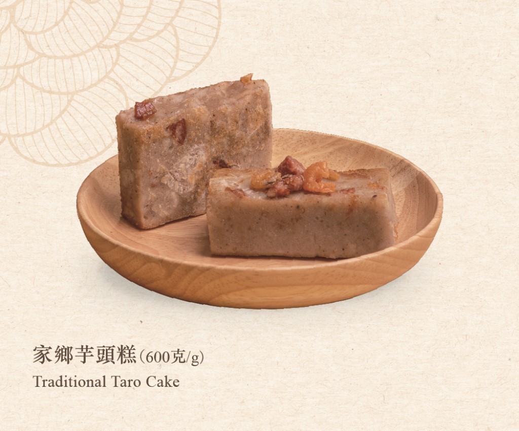 【Voucher】Traditional Taro Cake