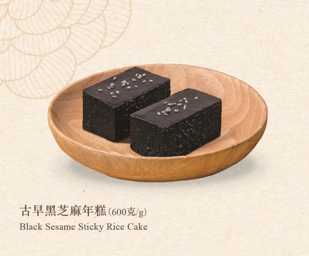【Voucher】Black Sesame Sticky Rice Cake