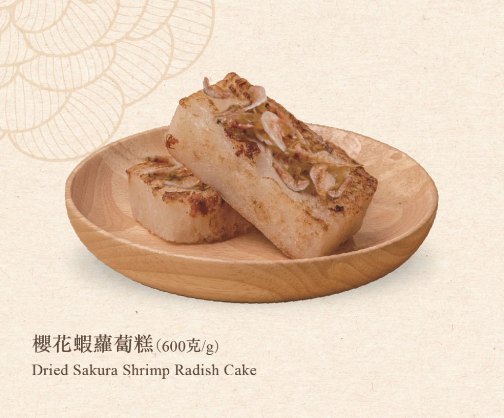 【Voucher】Dried Sakura Shrimp Radish Cake