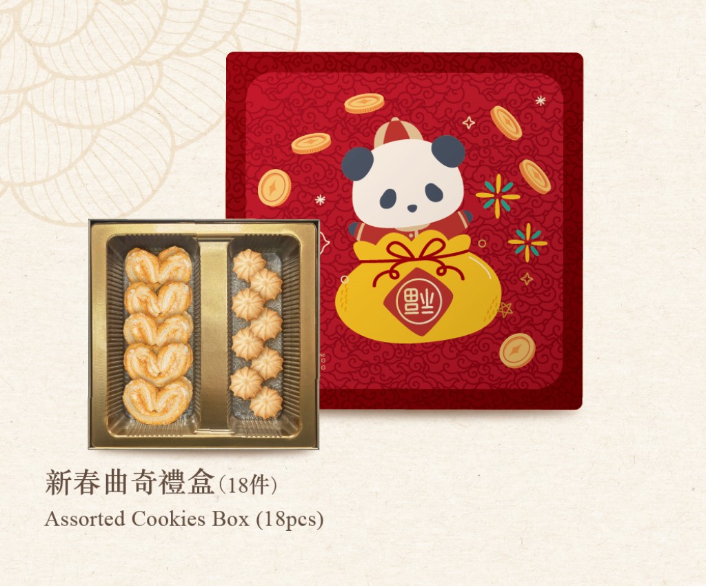新年熊貓系列 - 新春曲奇禮盒