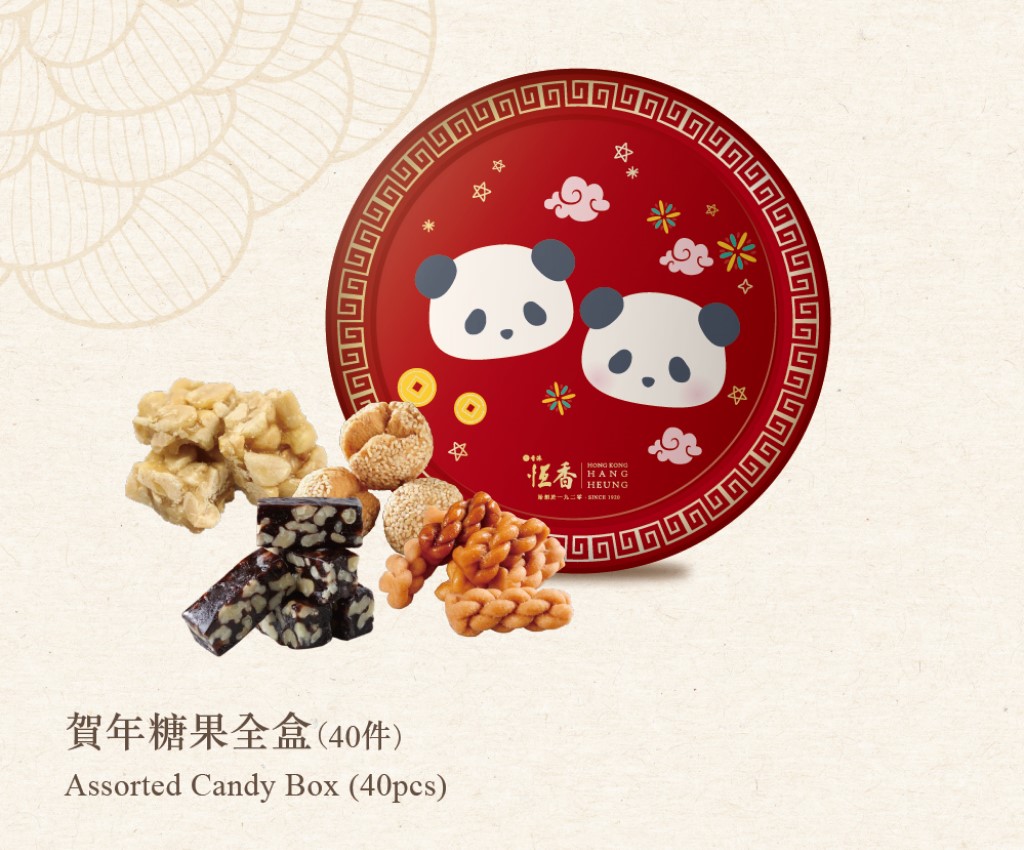新年熊貓系列 - 賀年糖果禮盒