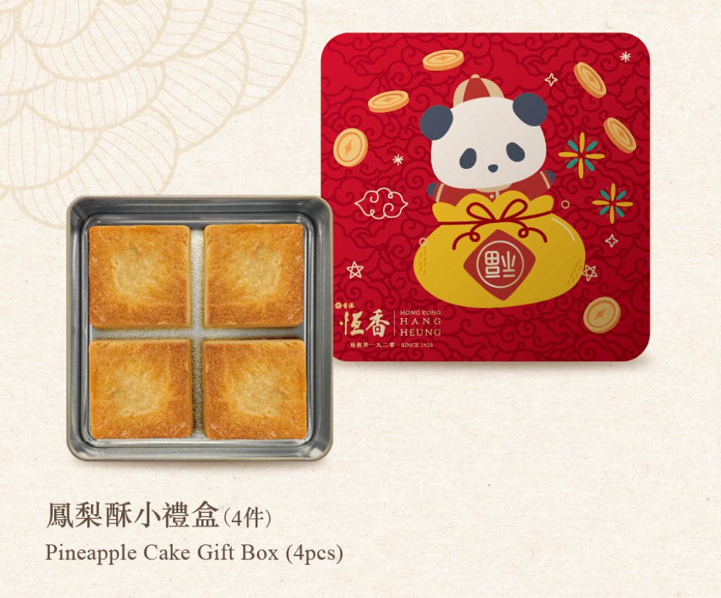 新年熊貓系列 - 鳳梨酥小禮盒