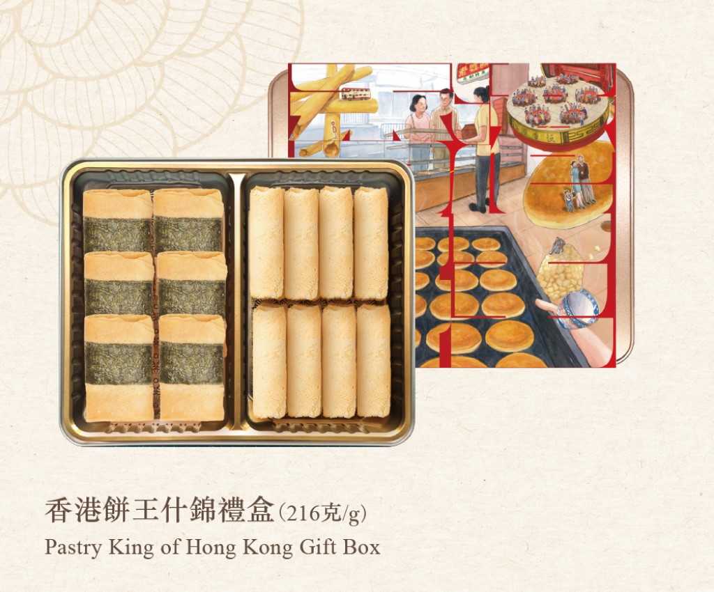 香港餅王什錦禮盒