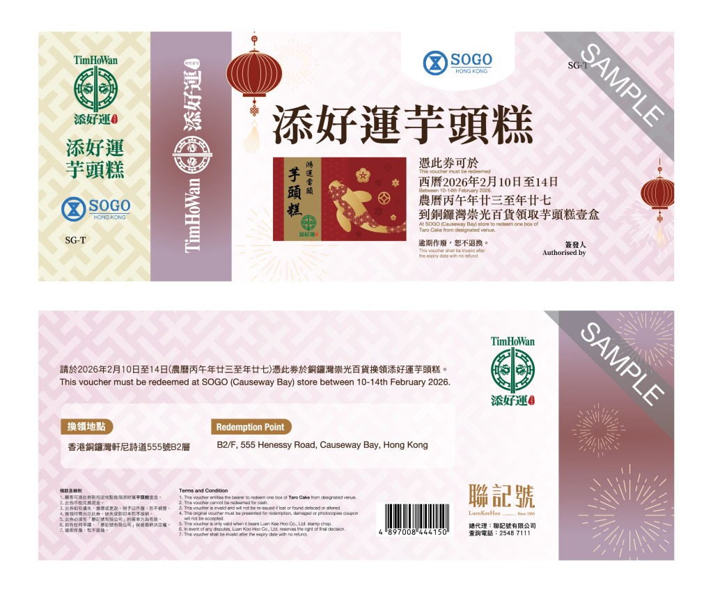 【Voucher】Taro Cake