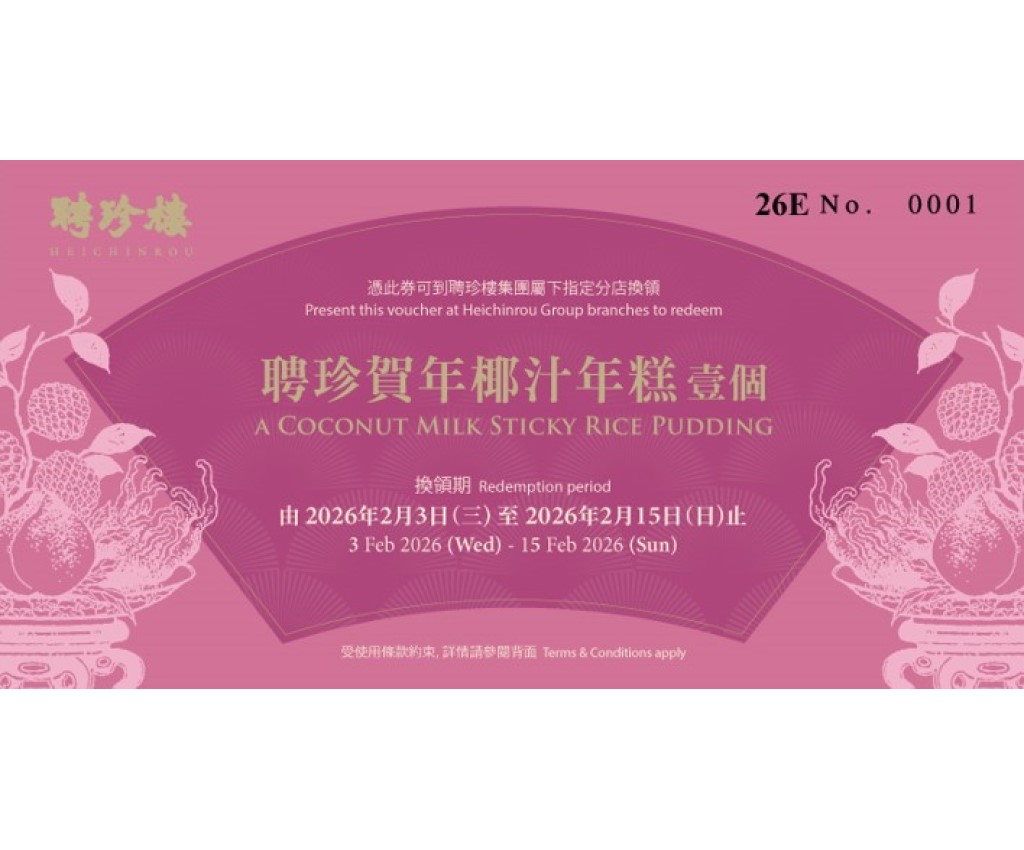 【Voucher】Coconut Milk Sticky Rice Pudding