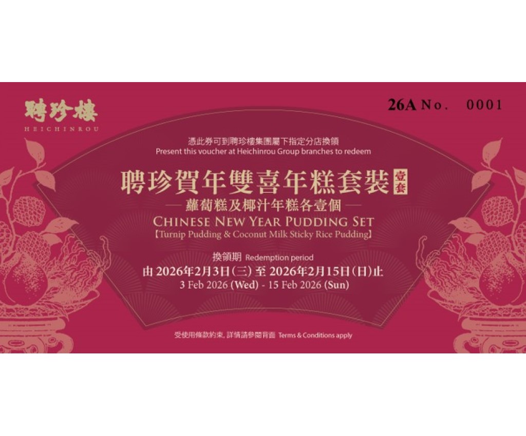 【Voucher】CNY Pudding Twin Set