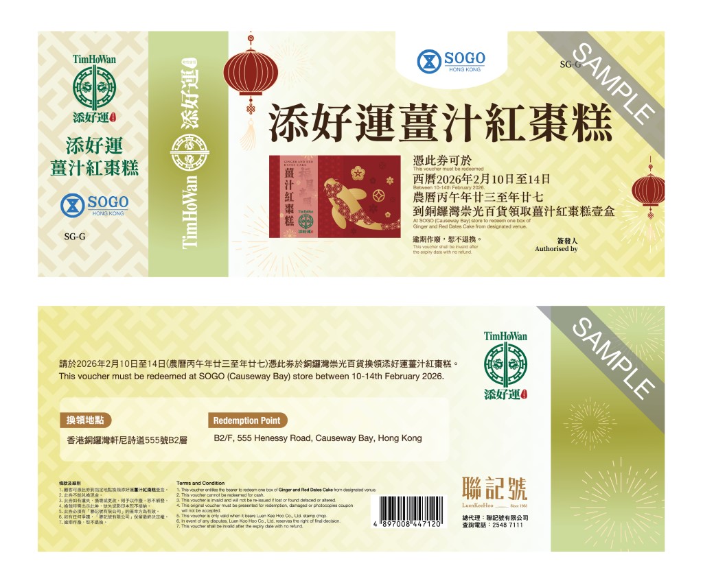 【Voucher】Ginger and Red Dates Cake