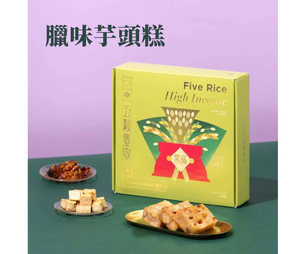 【Voucher】Taro Cake with Chinese Cured Meat