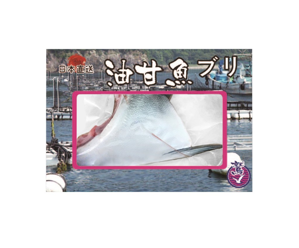 日本急凍油甘魚魚鮫 180g+