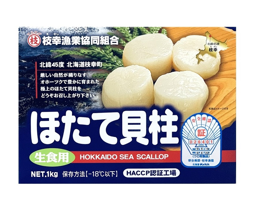 Hokkaido Sashimi Scallop (S) 1kg