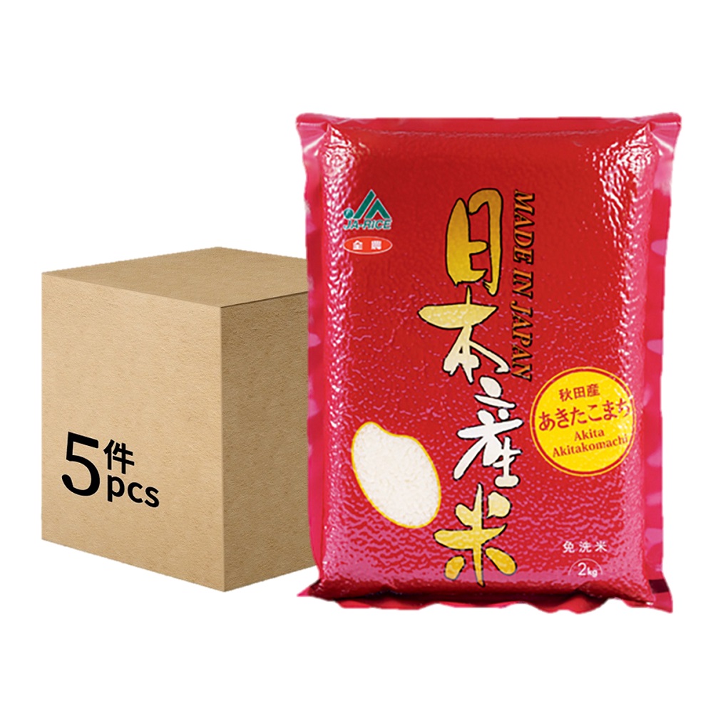 AkitaKomachi Rinse-free Japanese Rice 2kg (5 packs)