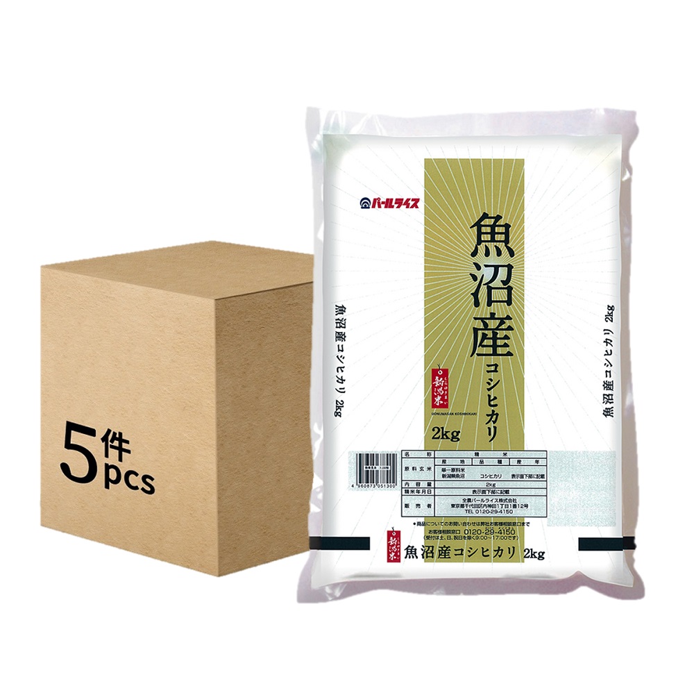 Uonuma Koshihikari Japanese Rice 2kg (5 packs)