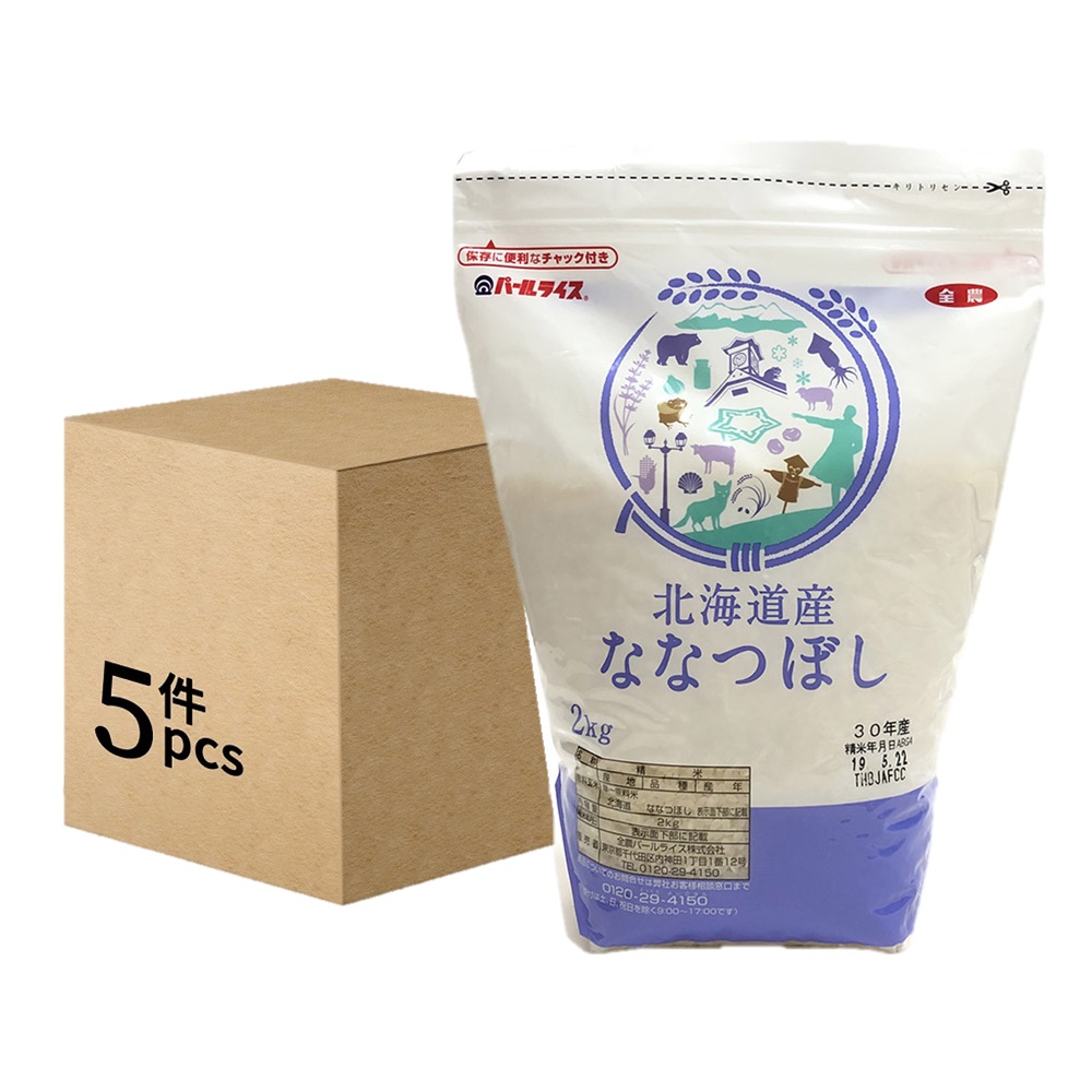 Hokkaido Nanatsuboshi Japanese Rice 2 kg (5 packs)