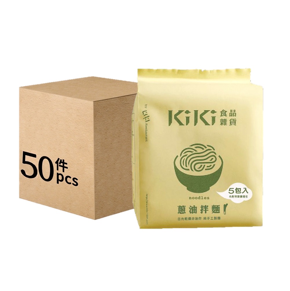 Dry-Stirred Noodles with Scallion Oil (50 packs)