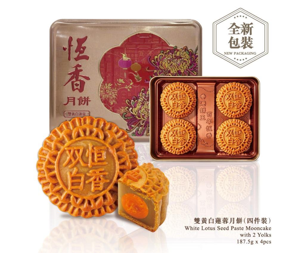 【Voucher】White Lotus Seed Paste Mooncake with 2 Yolks (4pcs)