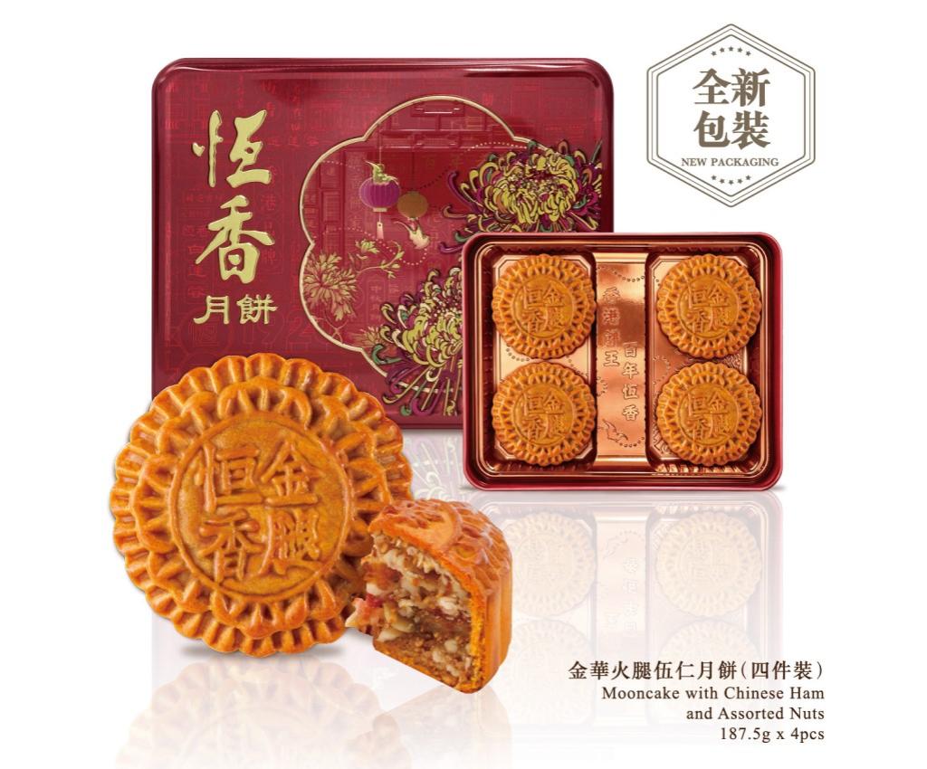 【Voucher】Mooncake with Chinese Ham and Assorted Nuts (4pcs)