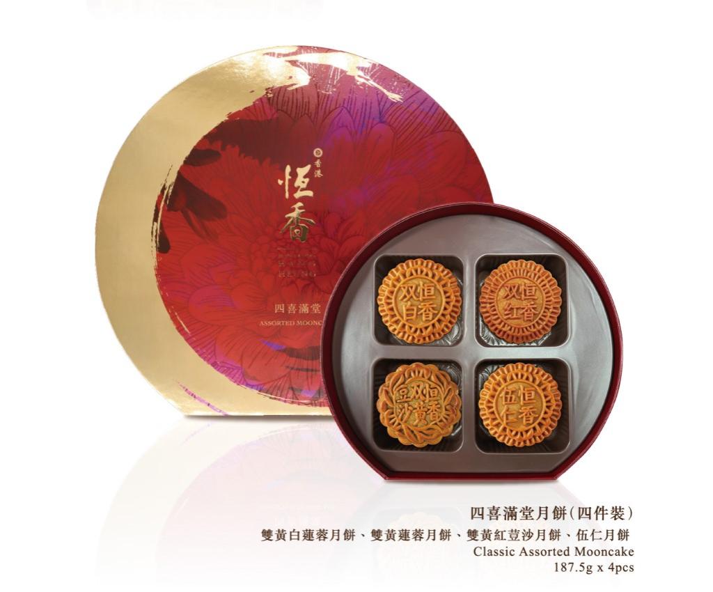 【Voucher】Classic Assorted Mooncake (4pcs)