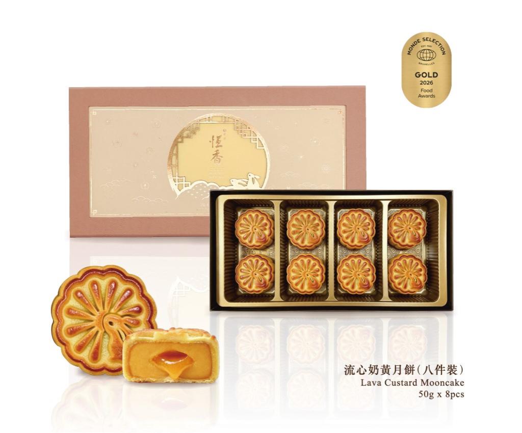【Voucher】Lava Custard Mooncake (8pcs)