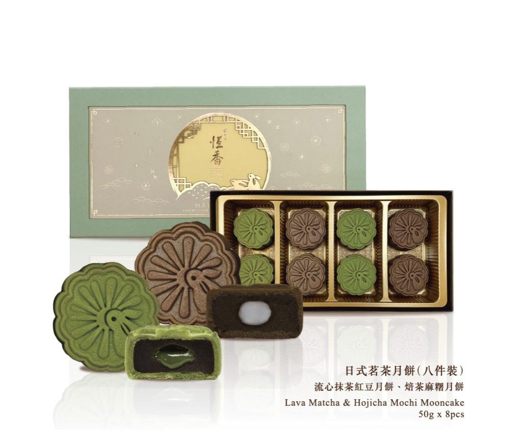 【Voucher】Lava Matcha &amp; Hojicha Mochi Mooncake (8pcs)